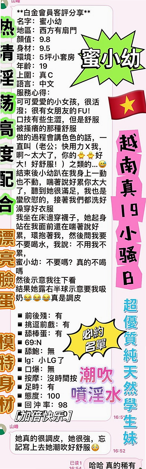★嘉義外約茶